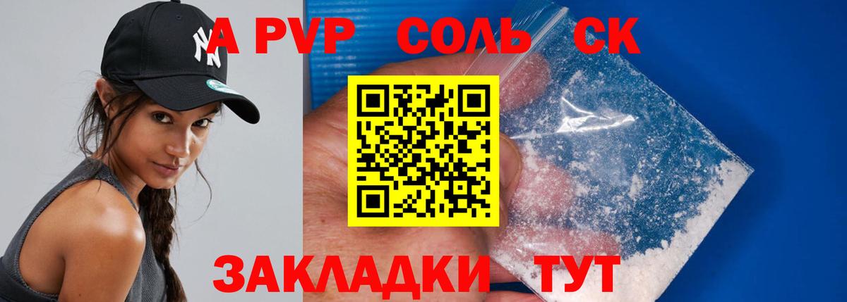 Alpha PVP крисы CK Реж