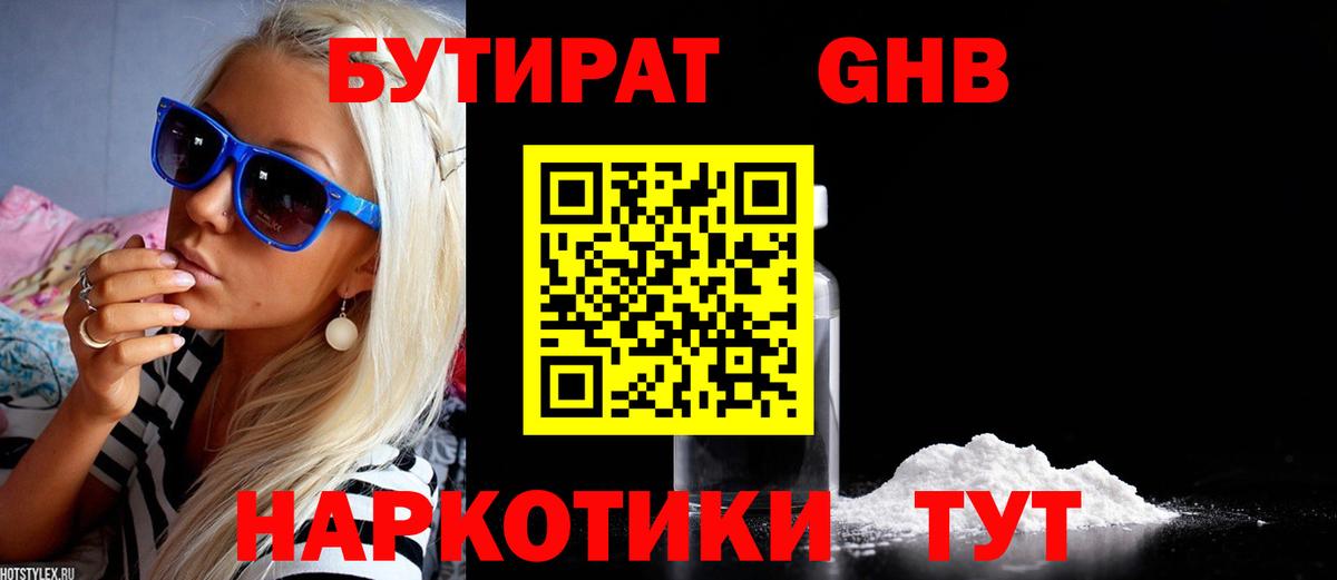 БУТИРАТ  Вход с VPN  Реж  БУТИРАТ оксана 