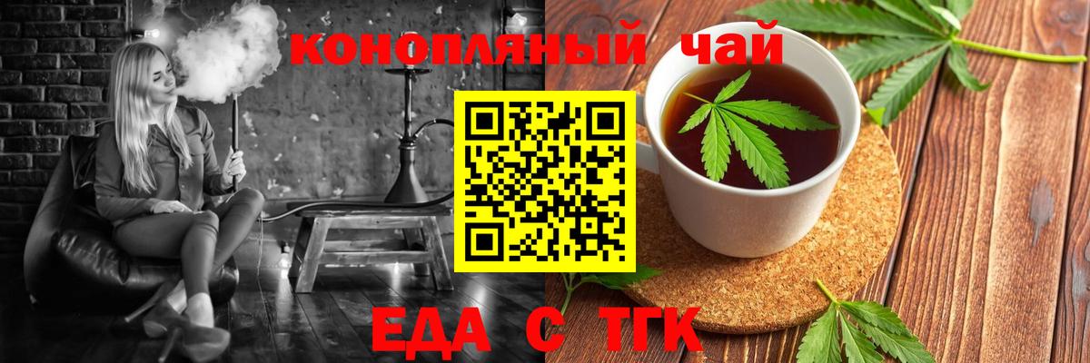 Реж  Cannafood конопля  Вход с VPN 