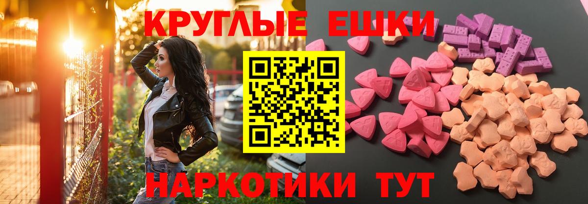 ЭКСТАЗИ  Вход с VPN    tor  Ecstasy таблы  Ecstasy бентли  Реж 
