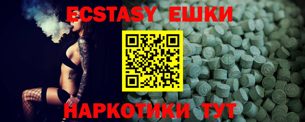 Ecstasy таблы Реж