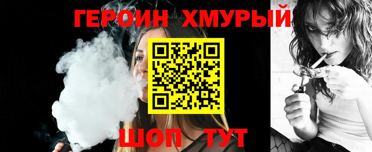 Реж  Героин Афган  Героин  Вход с VPN 