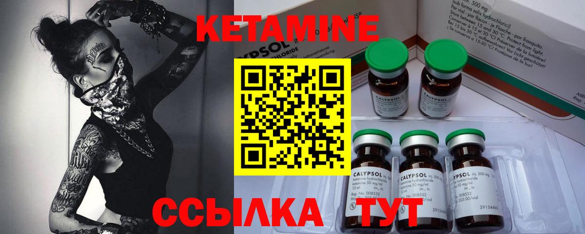 Кетамин ketamine Реж