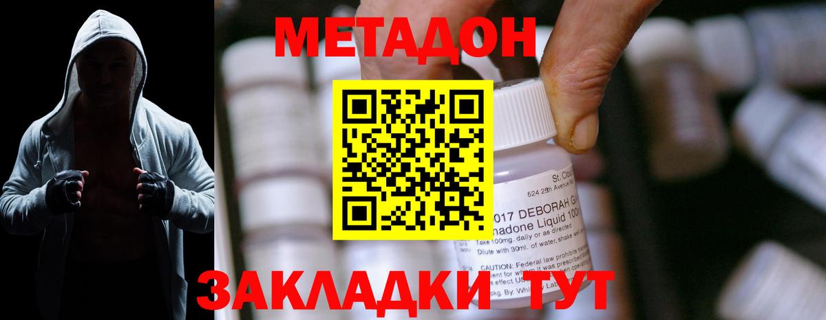 Метадон белоснежный  omg рабочий сайт  Метадон кристалл  Реж  Вход с VPN 