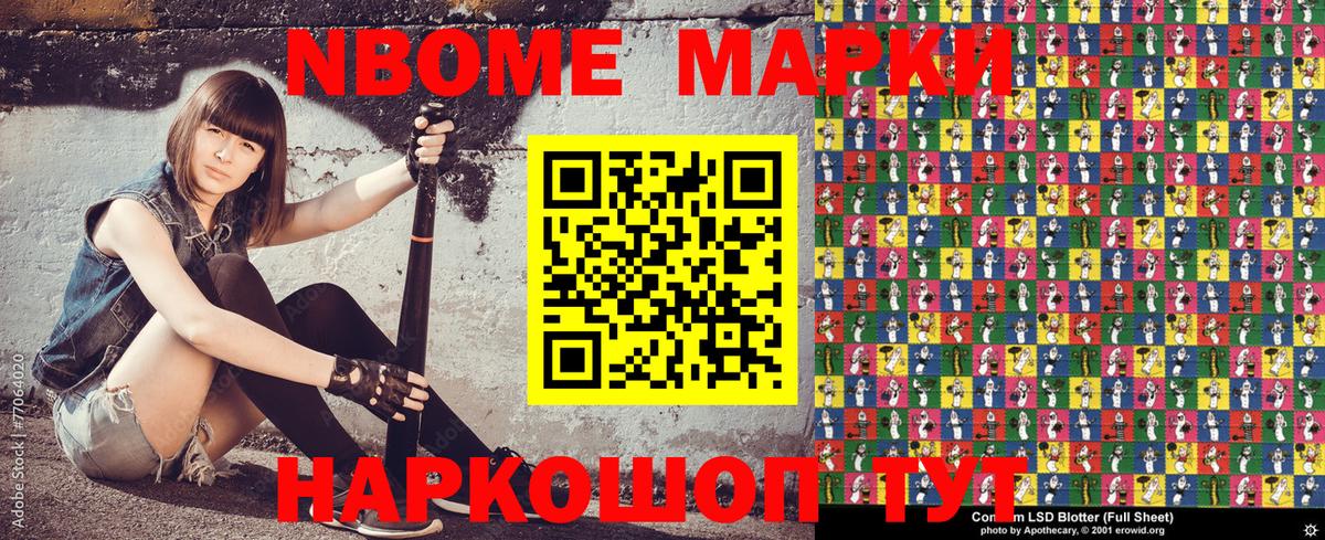 Наркотические марки 1,8мг  Вход с VPN  Реж  наркотики  Наркотические марки 1,8мг 