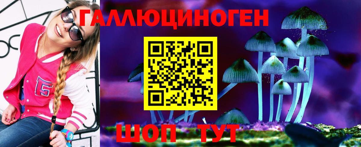 Галлюциногенные грибы ЛСД Реж
